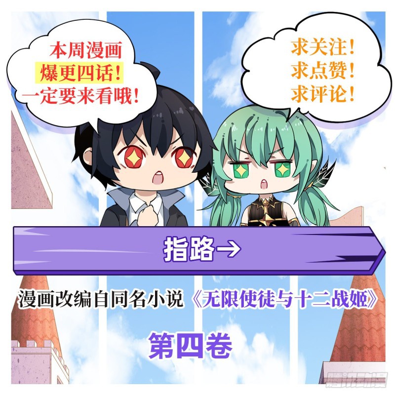 Wuxian Shitu Chapter 67 Gambar 52