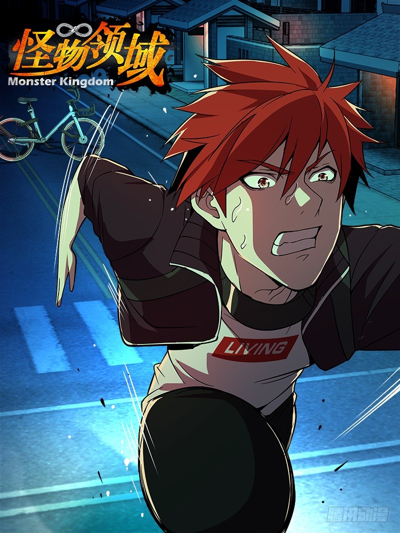 Manhua Monster Kingdom Chapter 62 gambar nomor 2