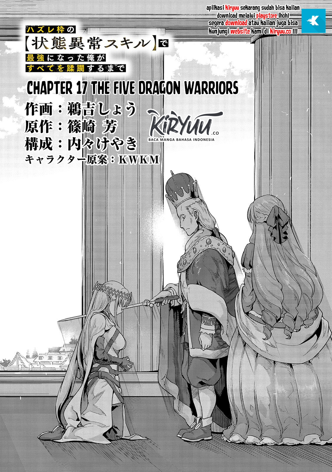 Hazure Waku no “Joutai Ijou Skill” de Saikyou ni Natta Ore ga Subete wo Juurin Suru made Chapter 17 Gambar 10