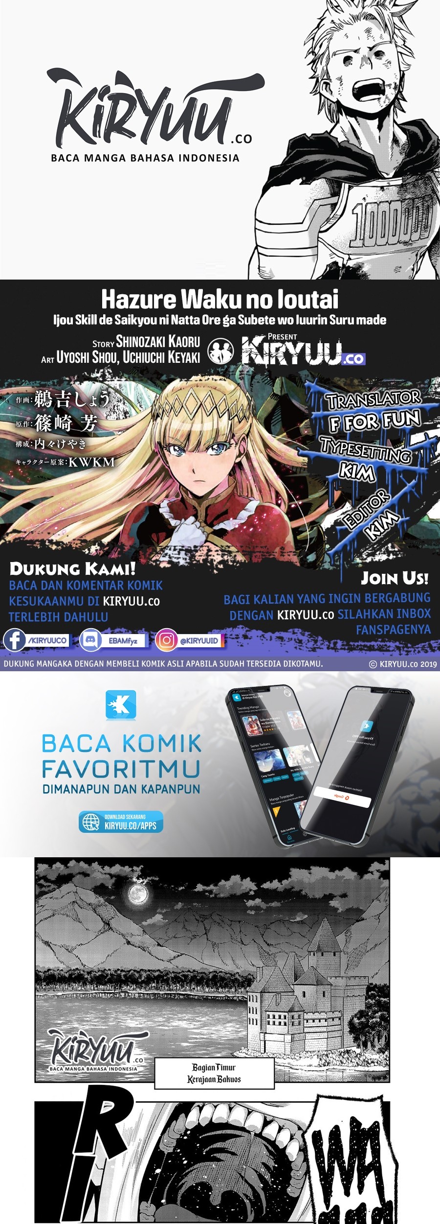 Komik Hazure Waku no “Joutai Ijou Skill” de Saikyou ni Natta Ore ga Subete wo Juurin Suru made Chapter 17 gambar nomor 1