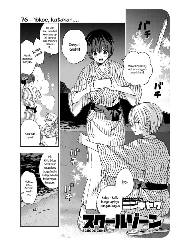 School Zone (Ningiyau) Chapter 76 Gambar 3