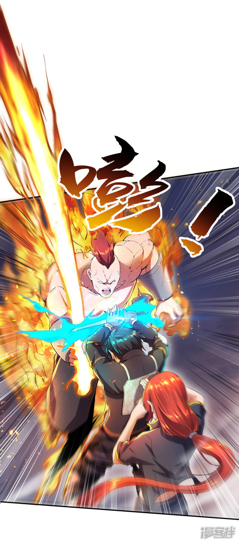 My Harem In The Day of Apocalypse Chapter 19 Gambar 3