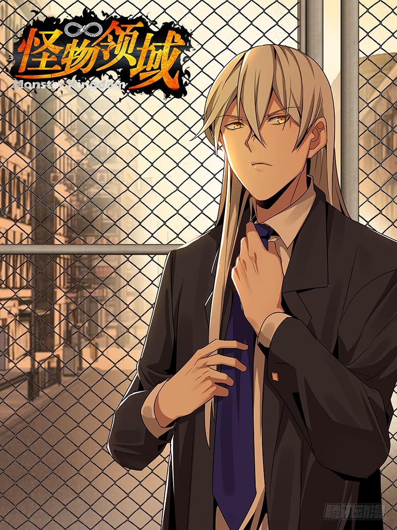 Manhua Monster Kingdom Chapter 64 gambar nomor 2