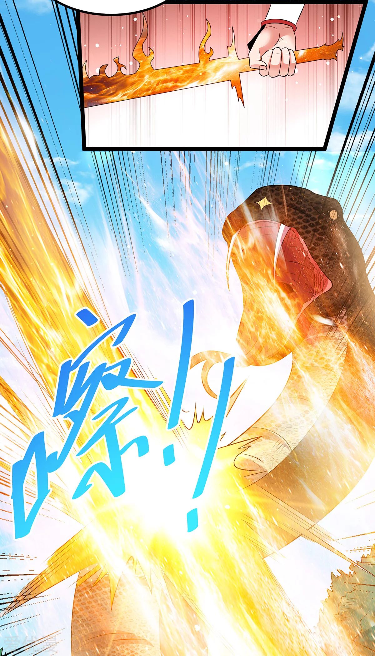 Dushi Xian Wang Chapter 170 Gambar 18