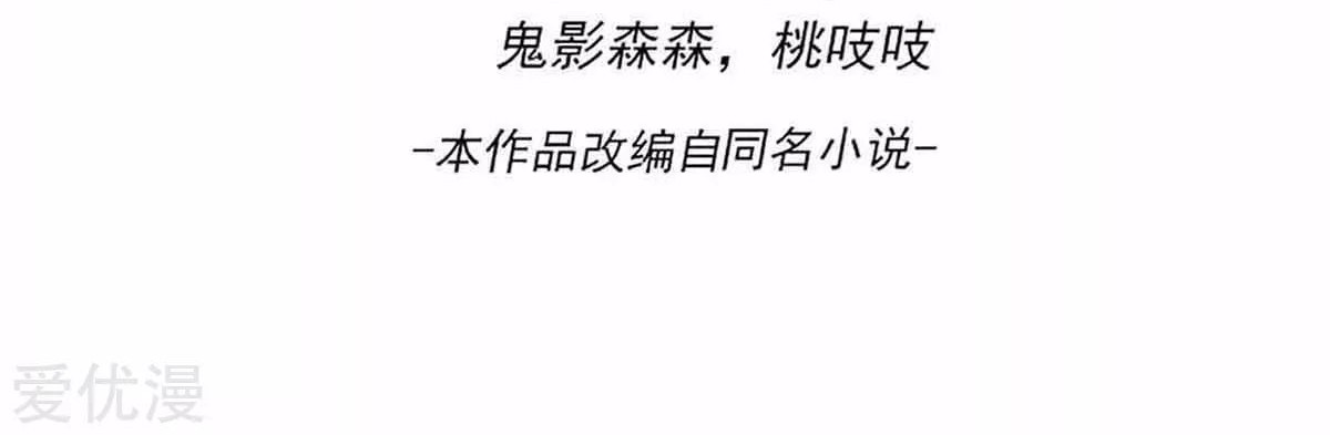 Dushi Xian Wang Chapter 170 Gambar 3