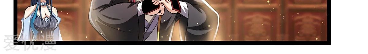 Dushi Xian Wang Chapter 168 Gambar 31