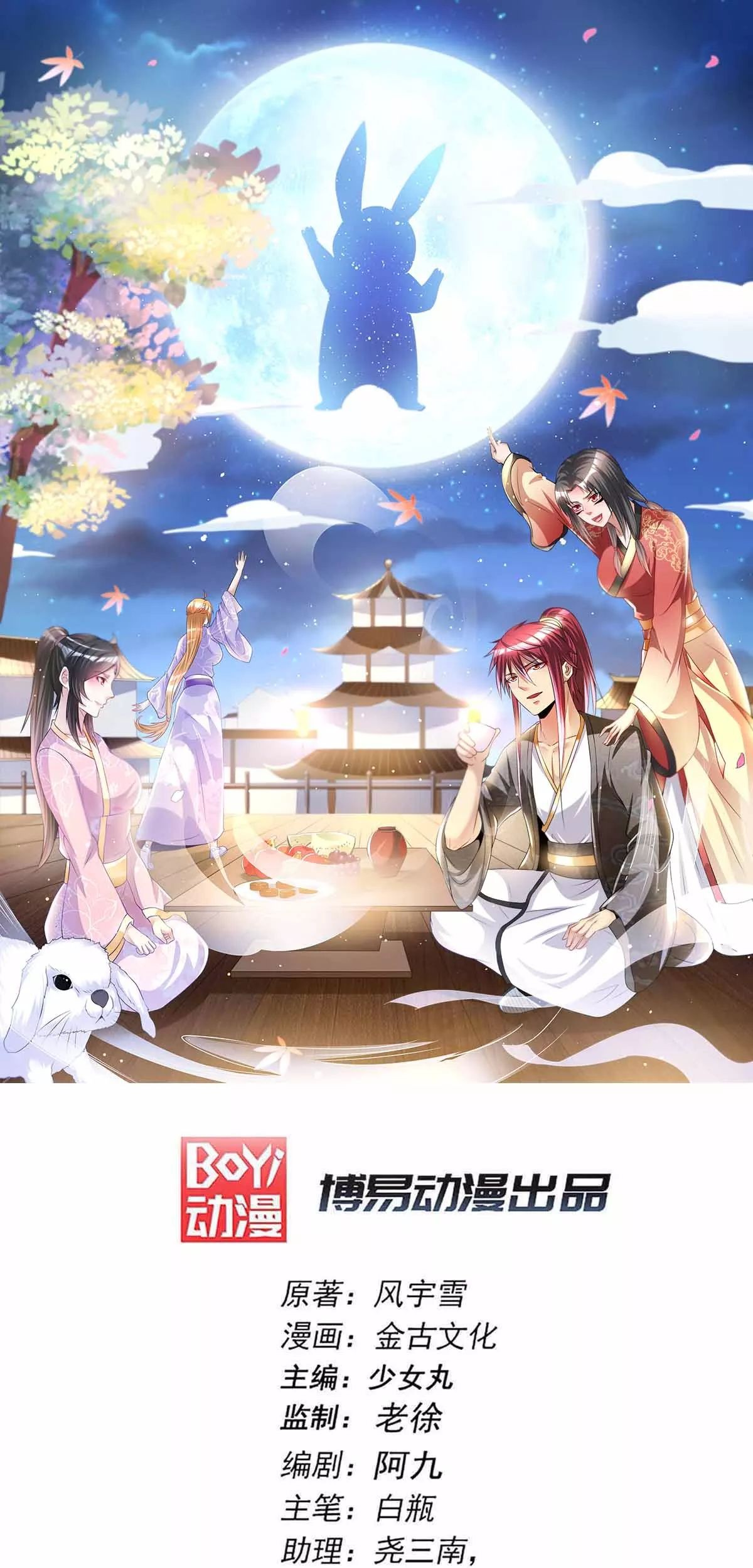 Manhua Dushi Xian Wang Chapter 168 gambar nomor 2