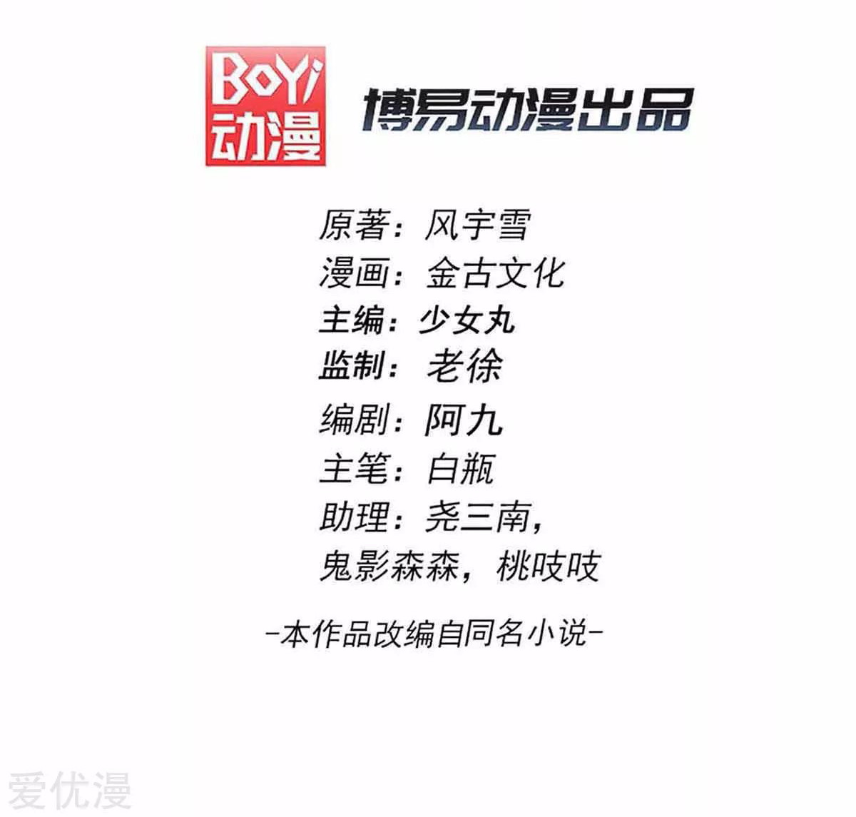 Manhua Dushi Xian Wang Chapter 166 gambar nomor 2