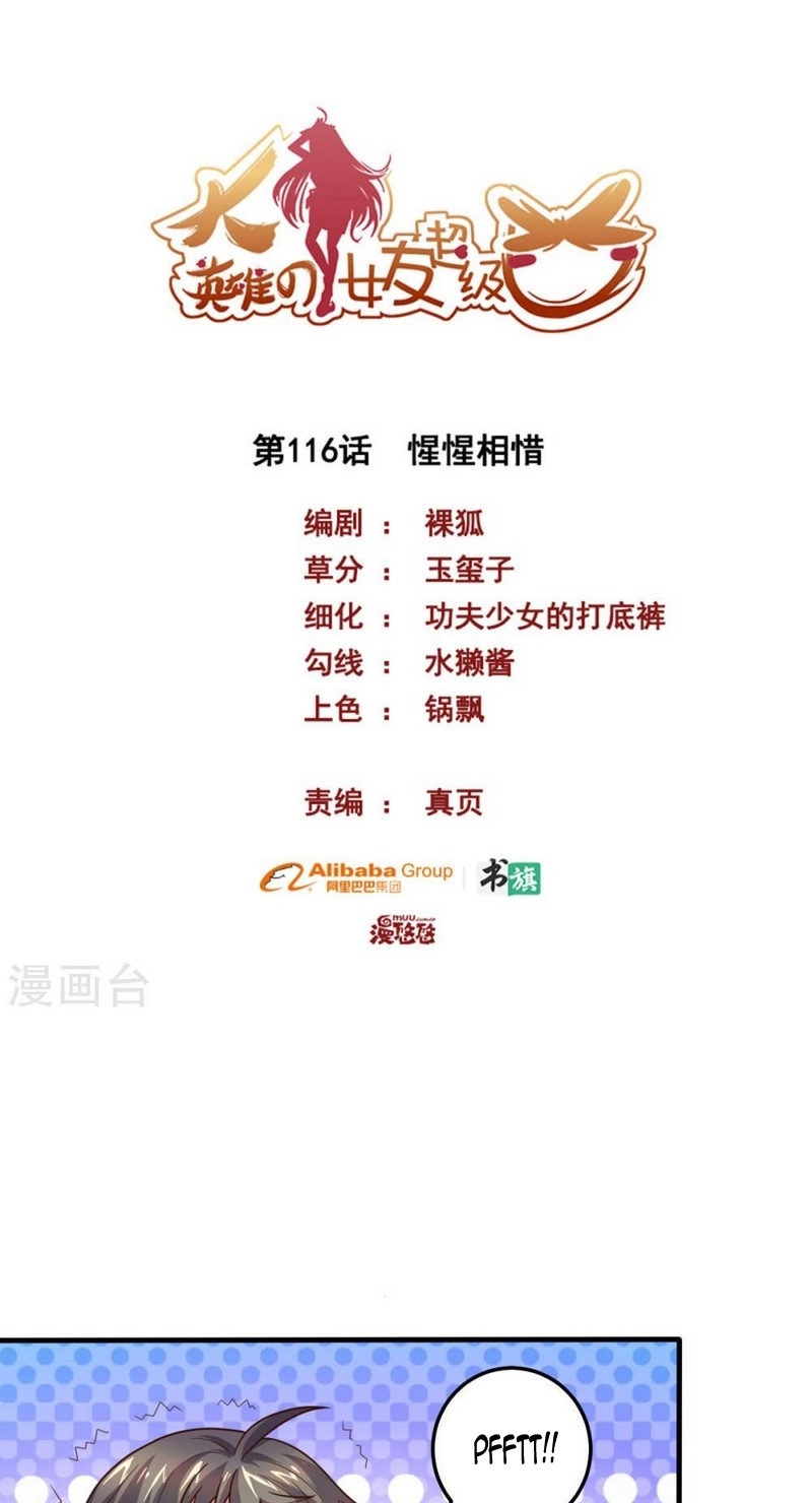 Manhua Big Hero’s Girlfriend is Super Fierce! Chapter 116 gambar nomor 2