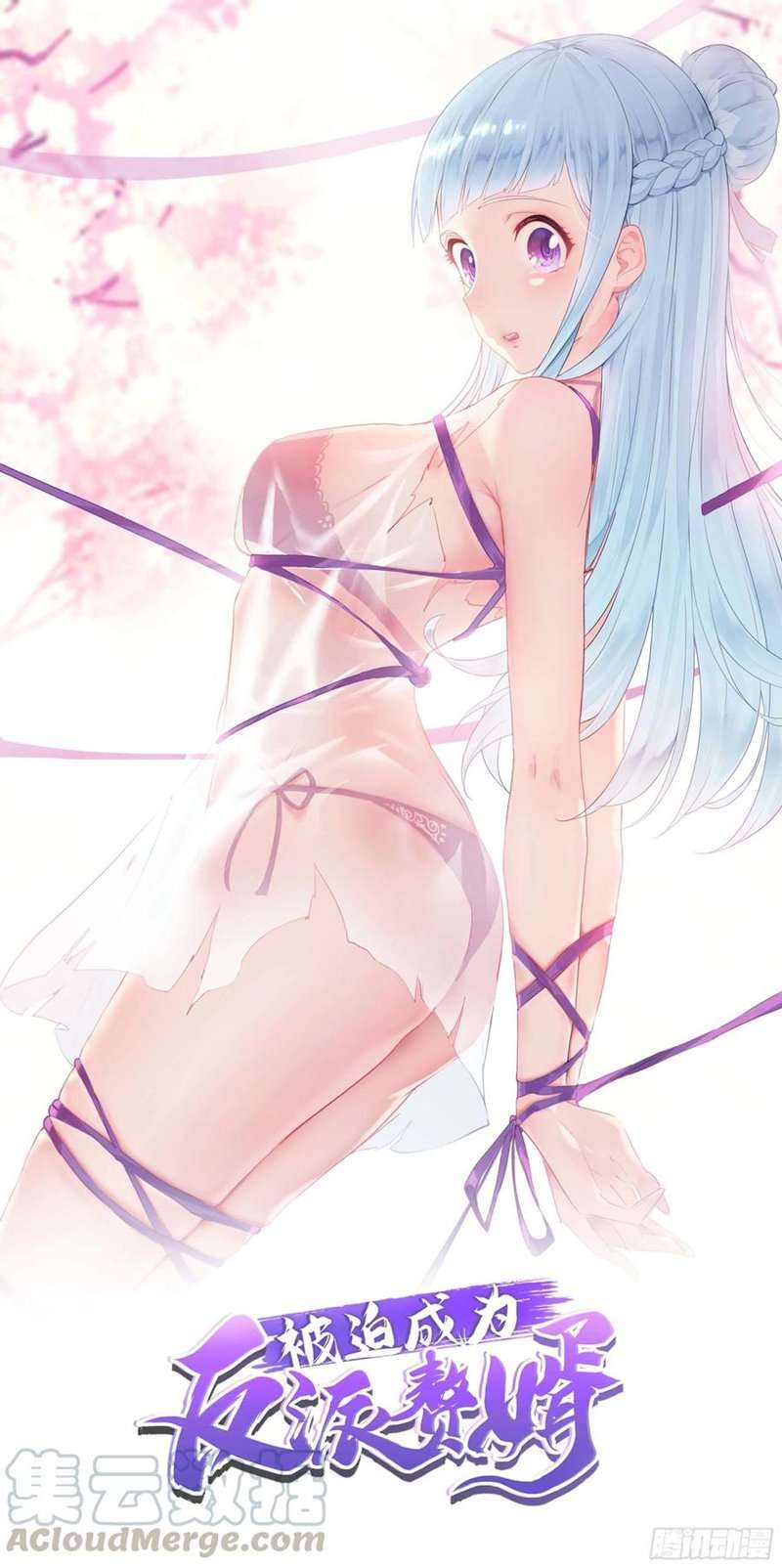 Komik Ice Queen Forced to Become Villain’s Son-in-law Chapter 16 gambar nomor 1