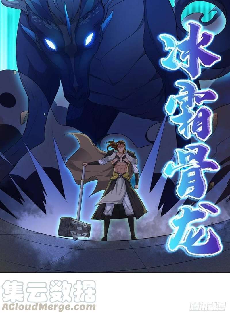 Ice Queen Forced to Become Villain’s Son-in-law Chapter 16 Gambar 17