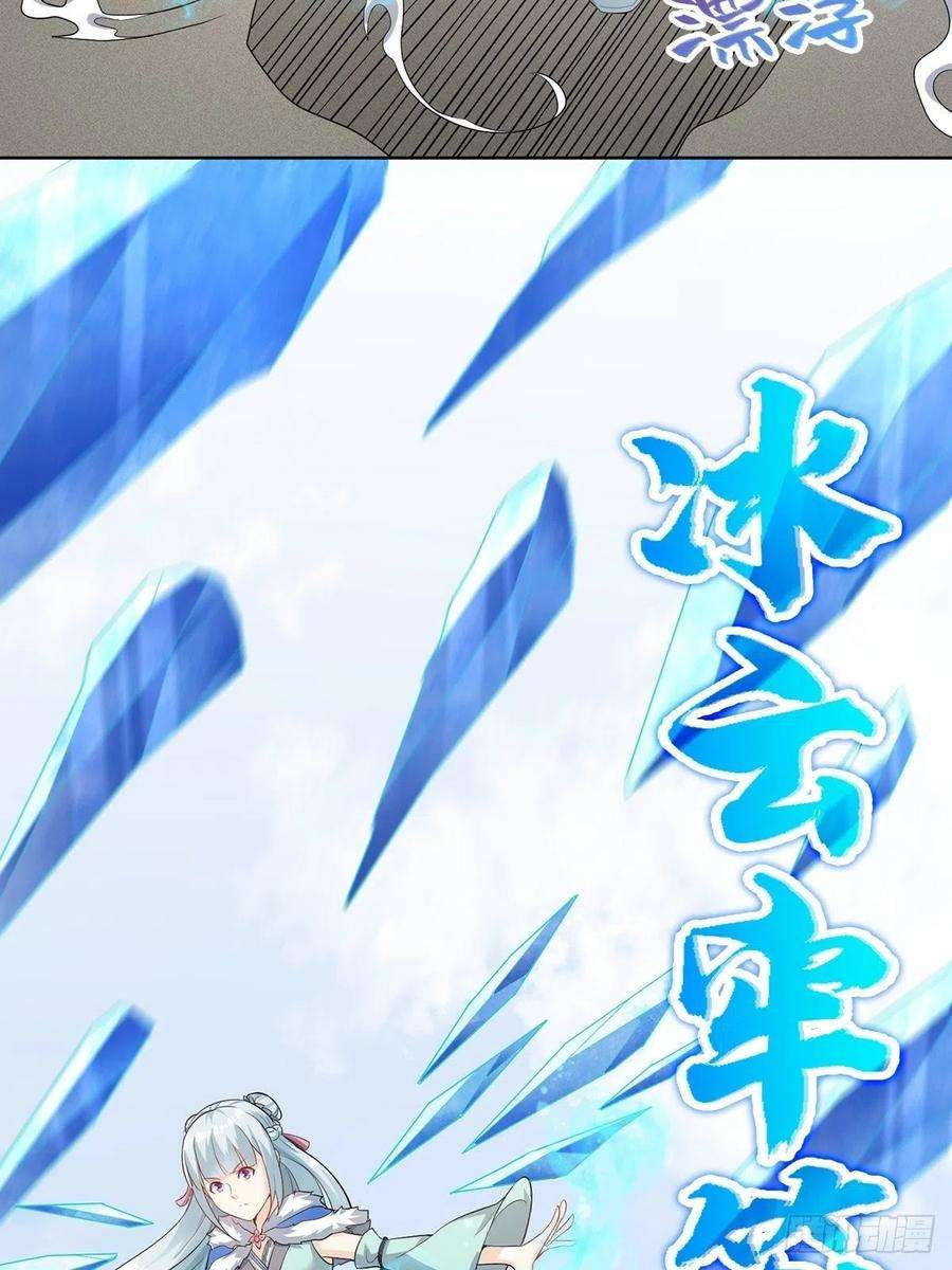 Ice Queen Forced to Become Villain’s Son-in-law Chapter 15 Gambar 14