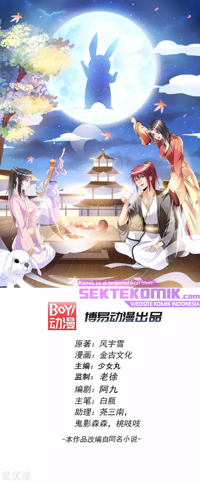 Manhua Dushi Xian Wang Chapter 174 gambar nomor 2