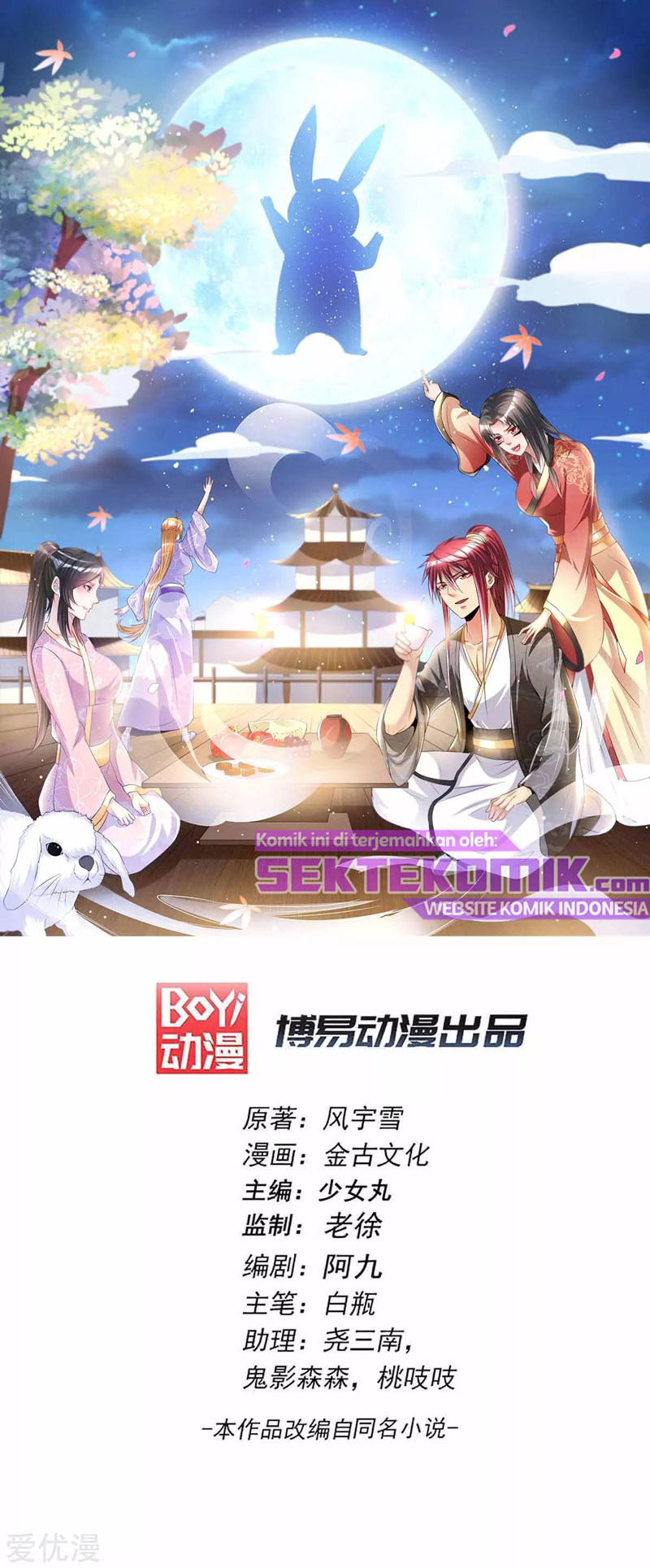 Manhua Dushi Xian Wang Chapter 172 gambar nomor 2