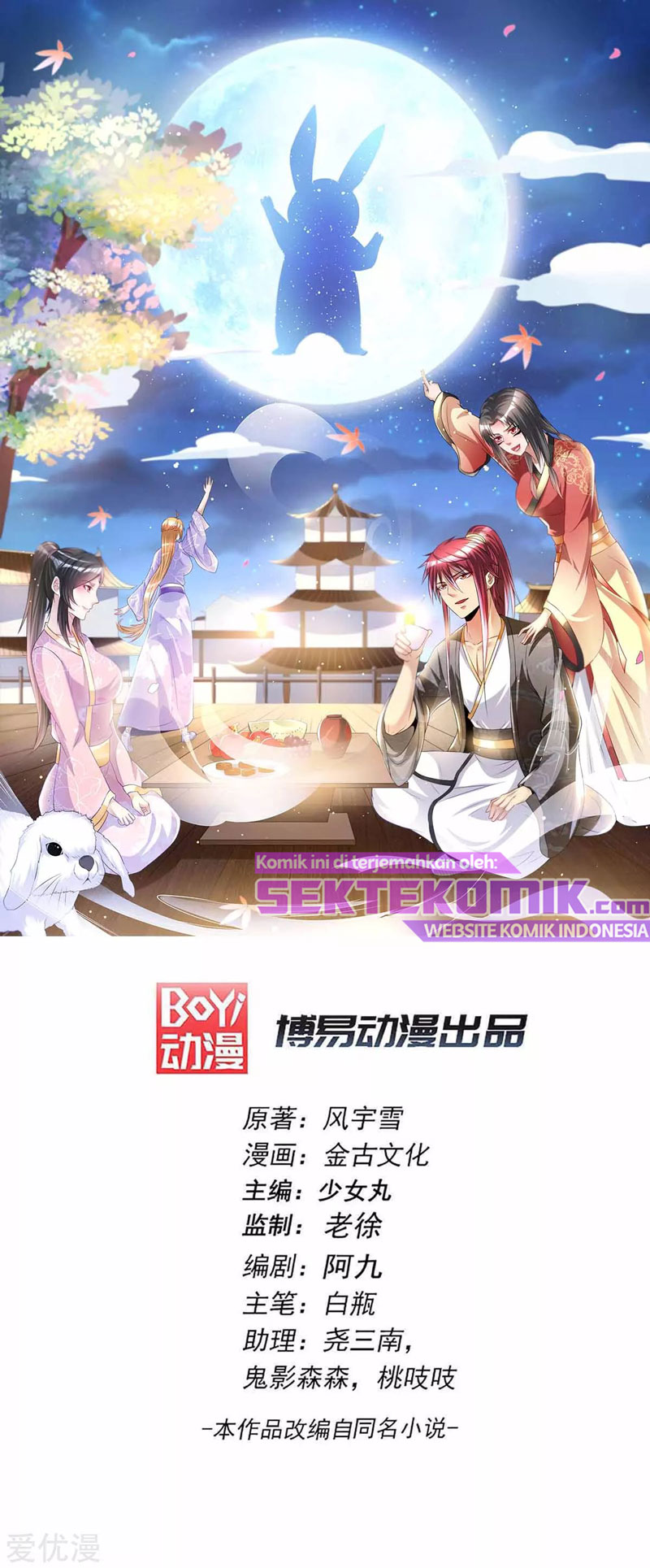 Manhua Dushi Xian Wang Chapter 171 gambar nomor 2