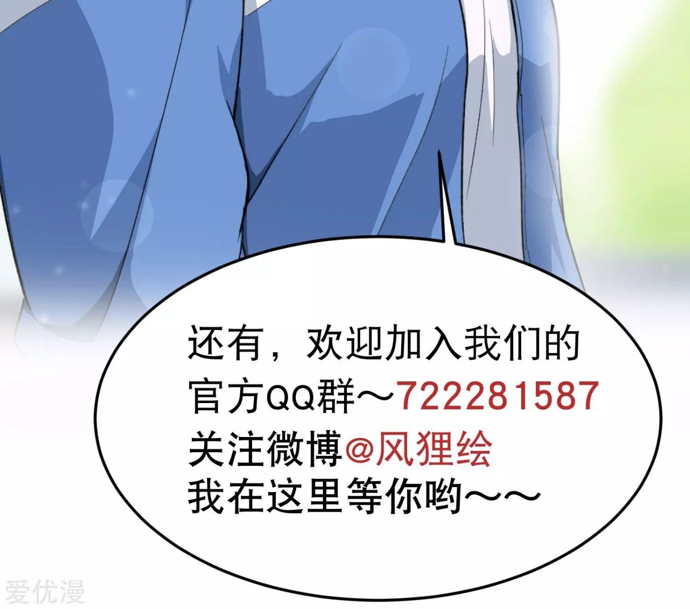 School Flower Master Chapter 13 Gambar 30