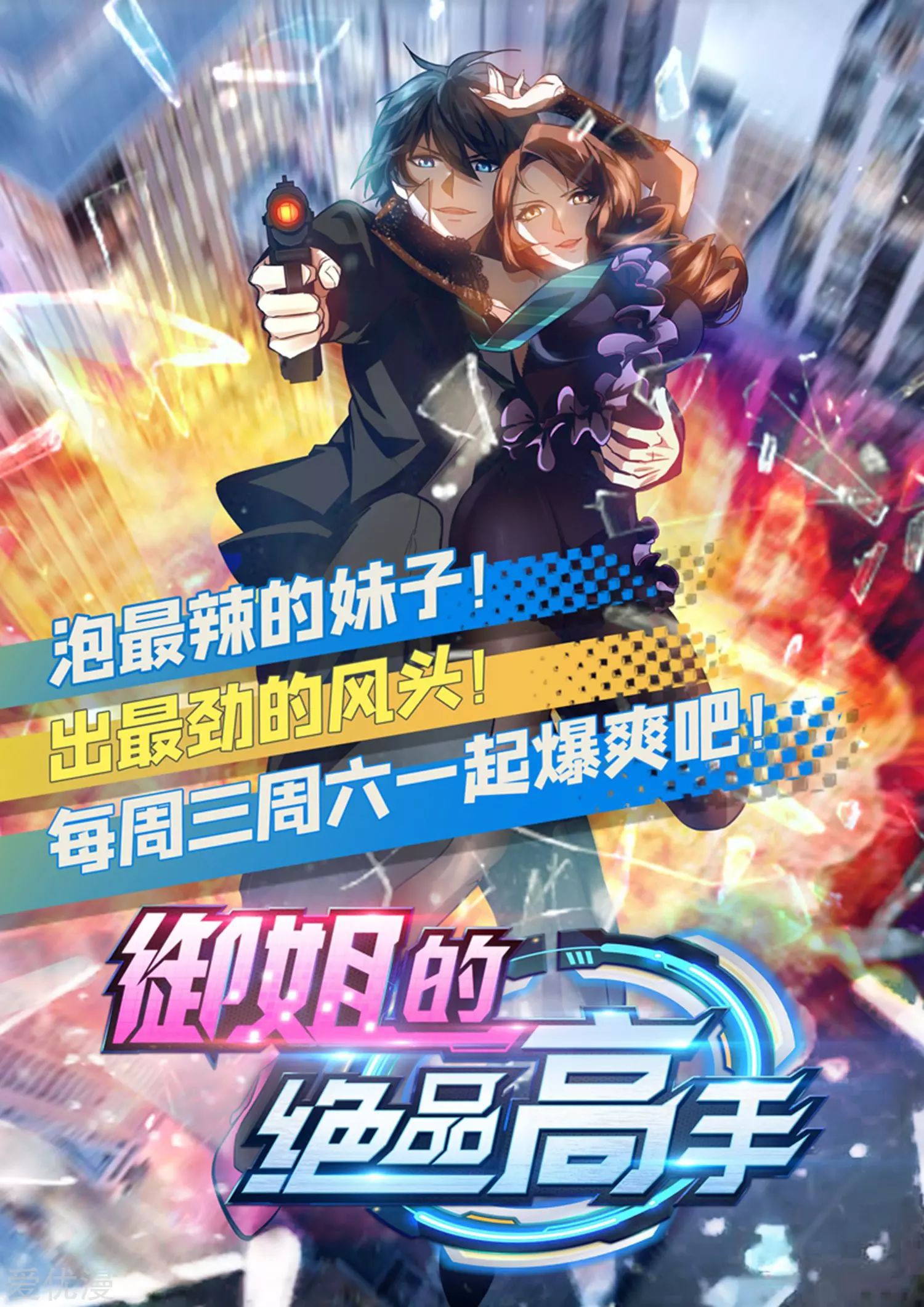 School Flower Master Chapter 13 Gambar 31