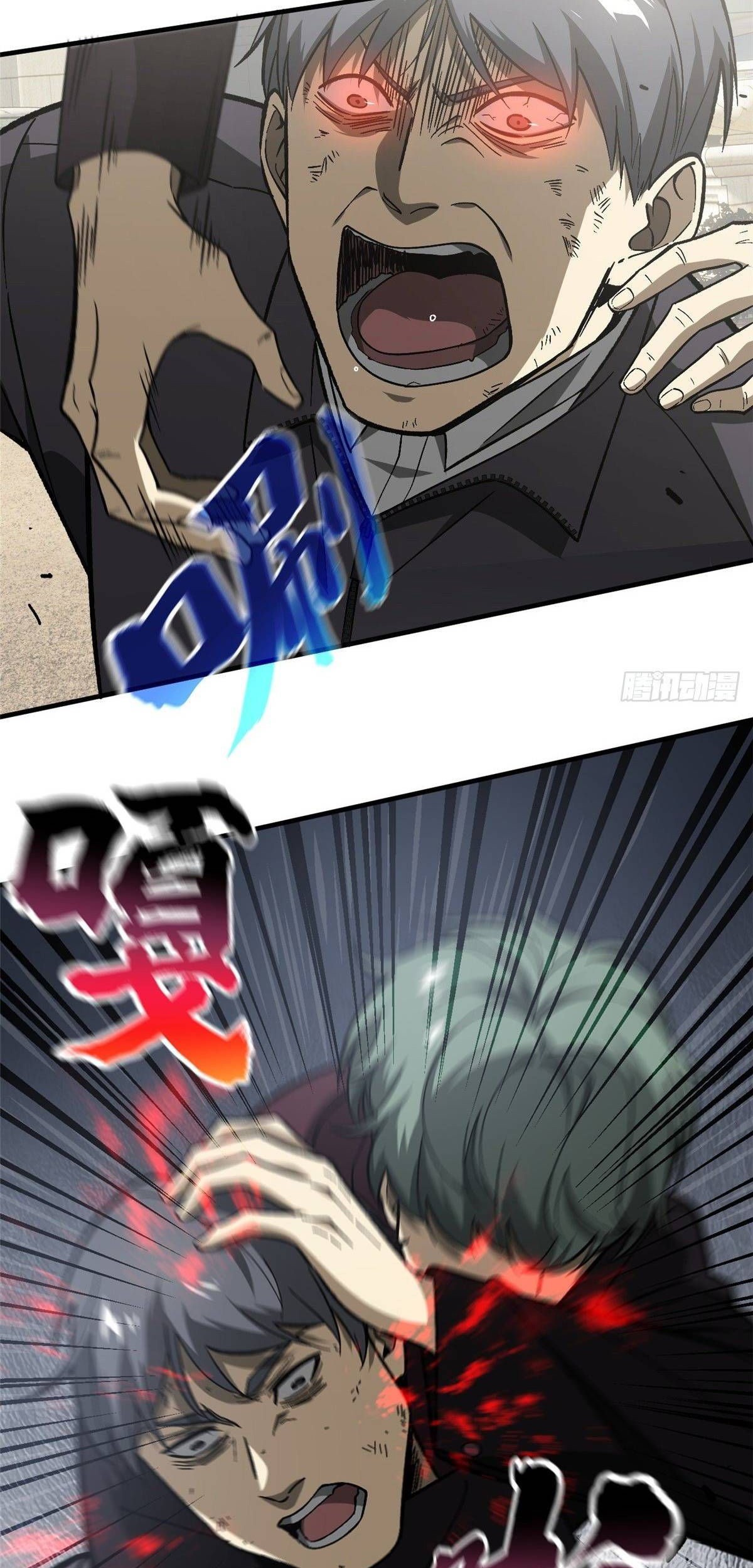 Global Gao Wu Chapter 70 Gambar 29