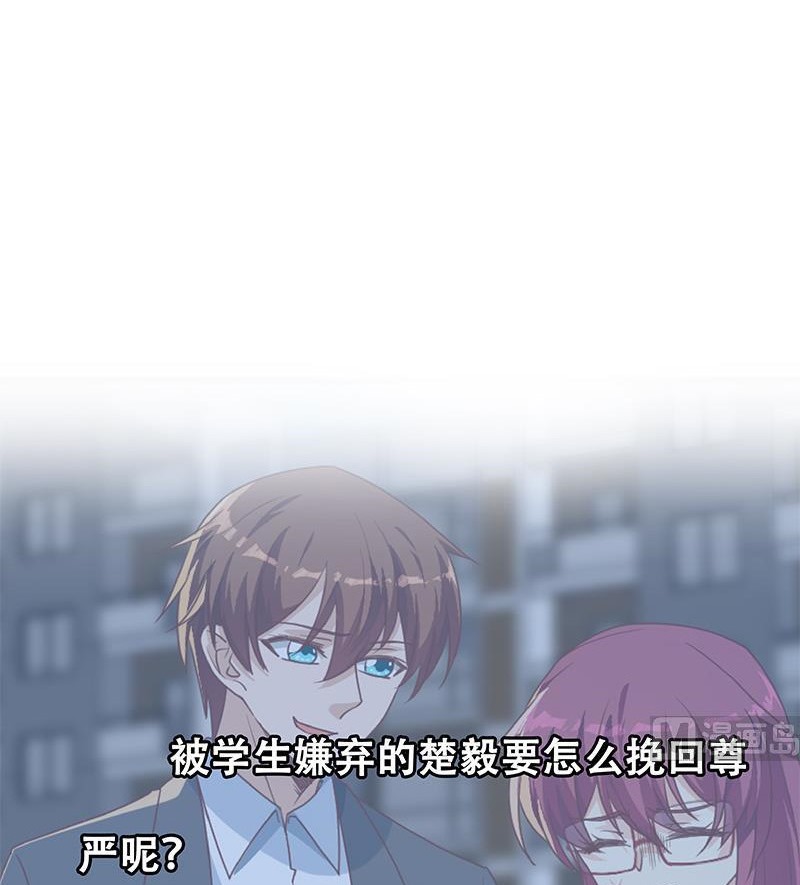 Cultivation Return on Campus Chapter 208 Gambar 29