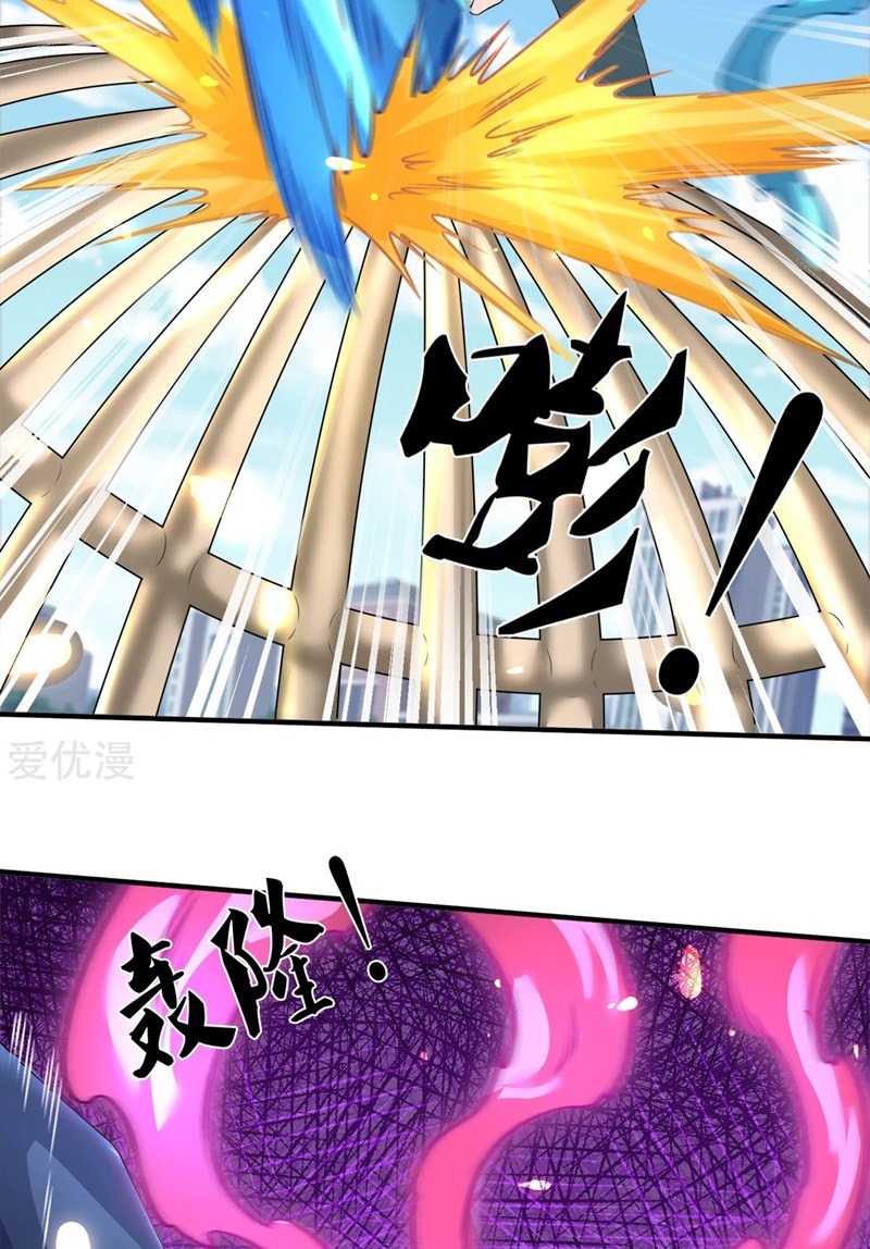 Wan Gu Shen Wang Chapter 235 Gambar 20