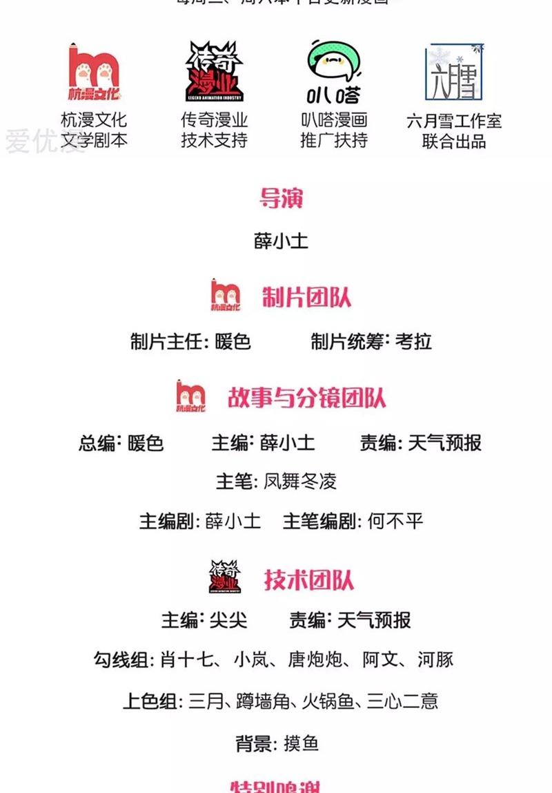 Wan Gu Shen Wang Chapter 235 Gambar 3