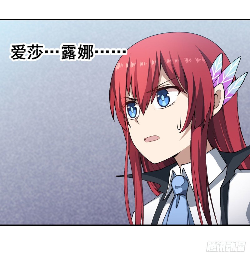 Wuxian Shitu Chapter 75 Gambar 33