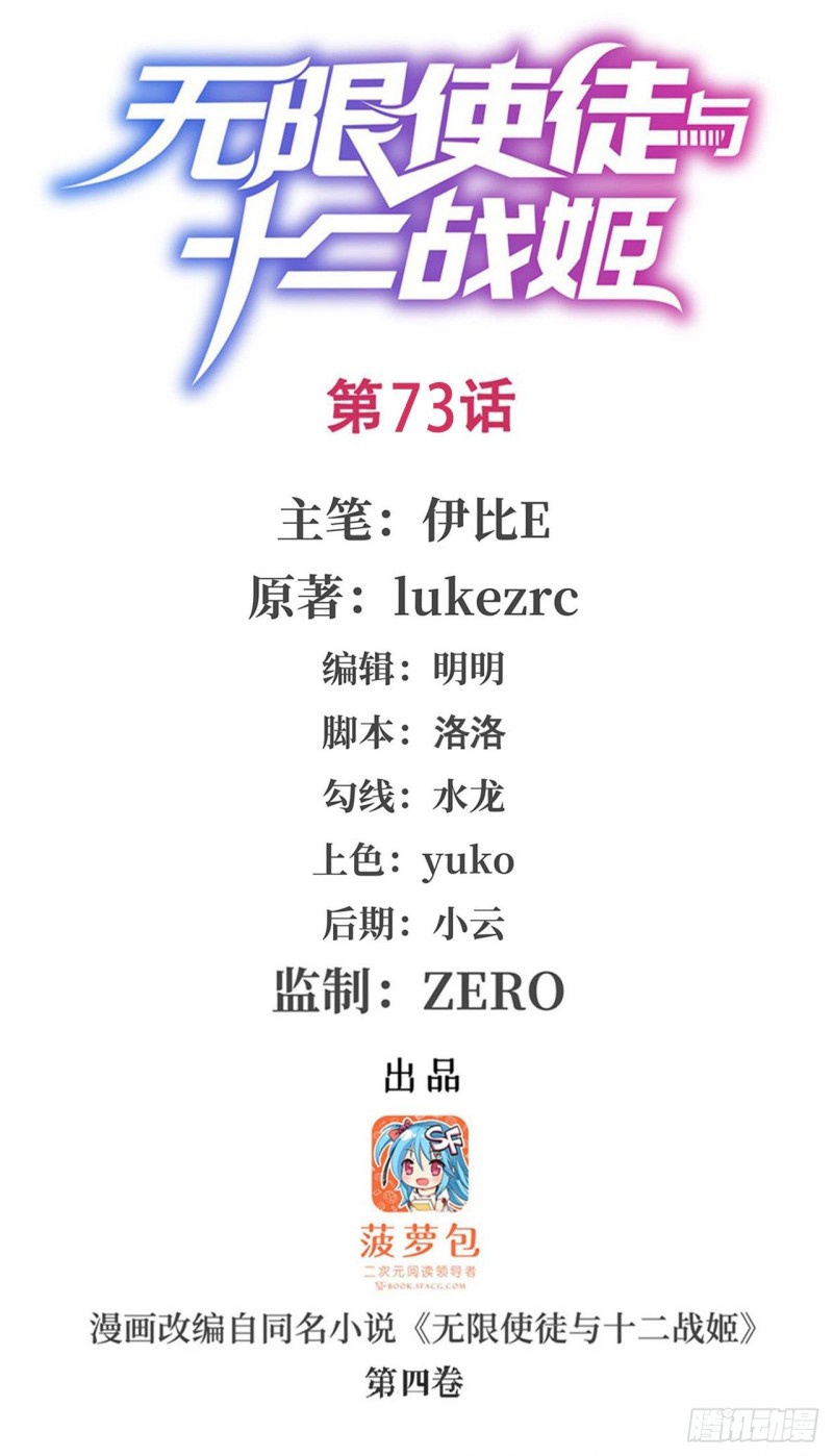 Manhua Wuxian Shitu Chapter 73 gambar nomor 2