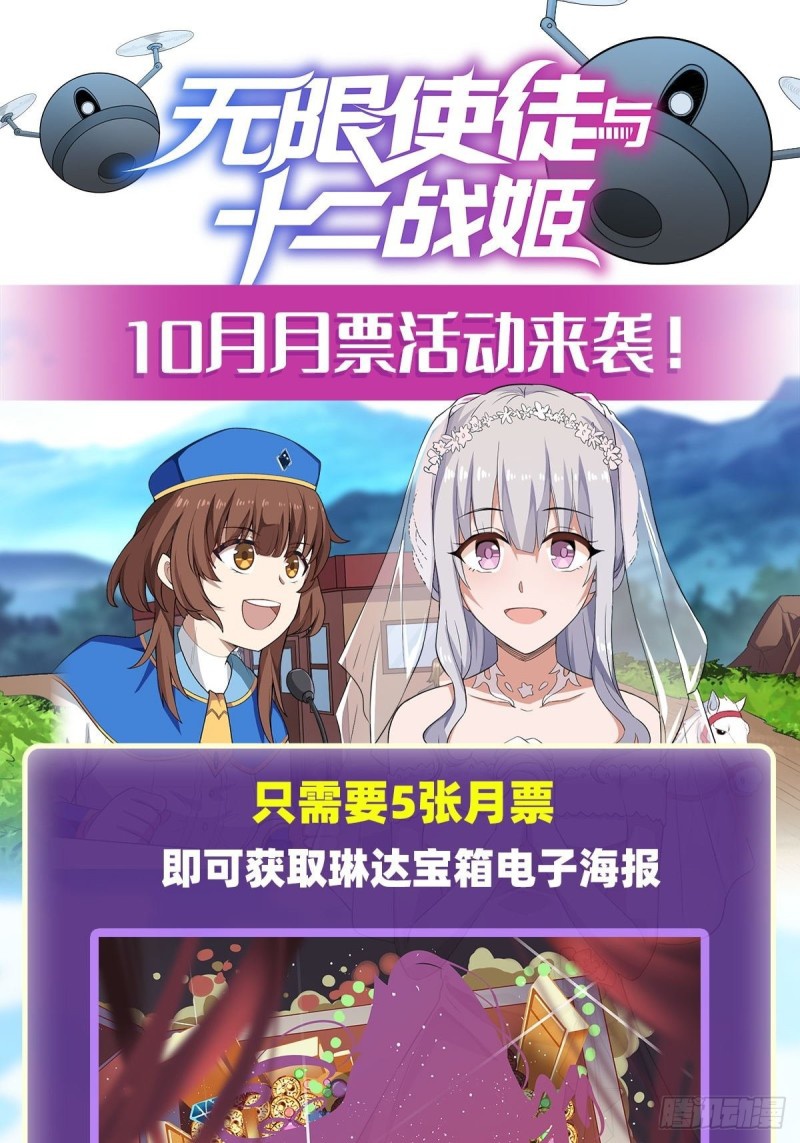 Wuxian Shitu Chapter 72 Gambar 41