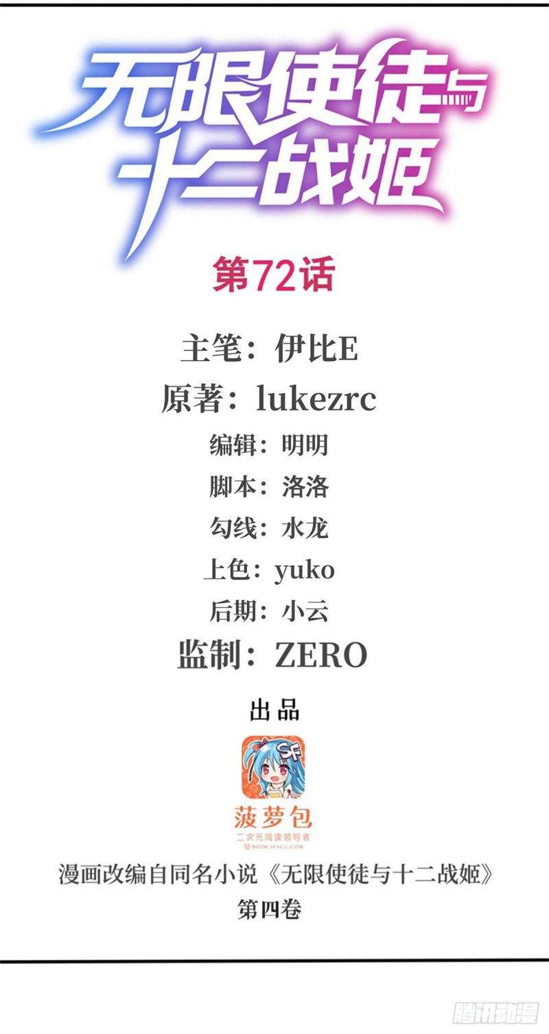 Manhua Wuxian Shitu Chapter 72 gambar nomor 2