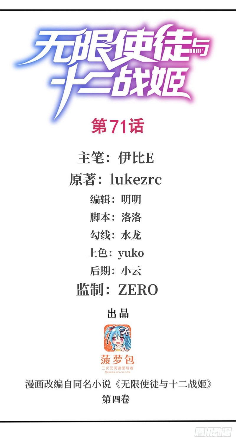 Manhua Wuxian Shitu Chapter 71 gambar nomor 2