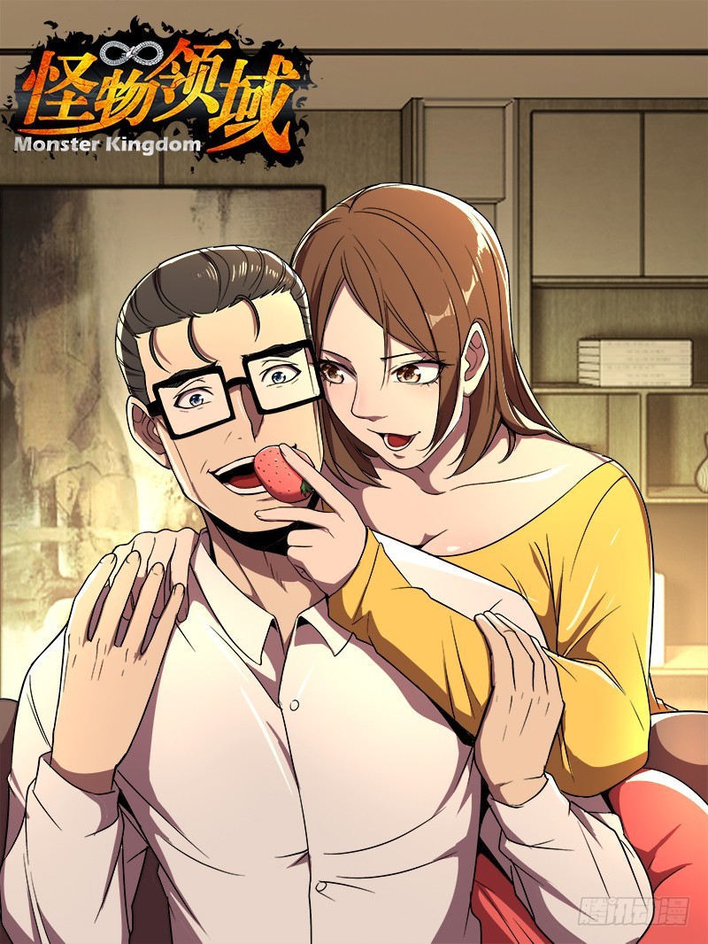 Manhua Monster Kingdom Chapter 66 gambar nomor 2