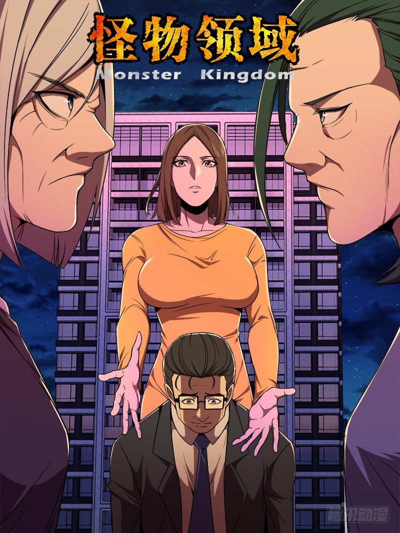 Manhua Monster Kingdom Chapter 65 gambar nomor 2