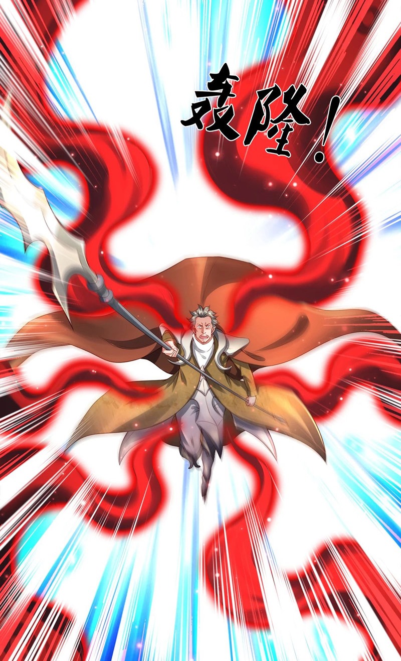 Wan Gu Shen Wang Chapter 236 Gambar 6