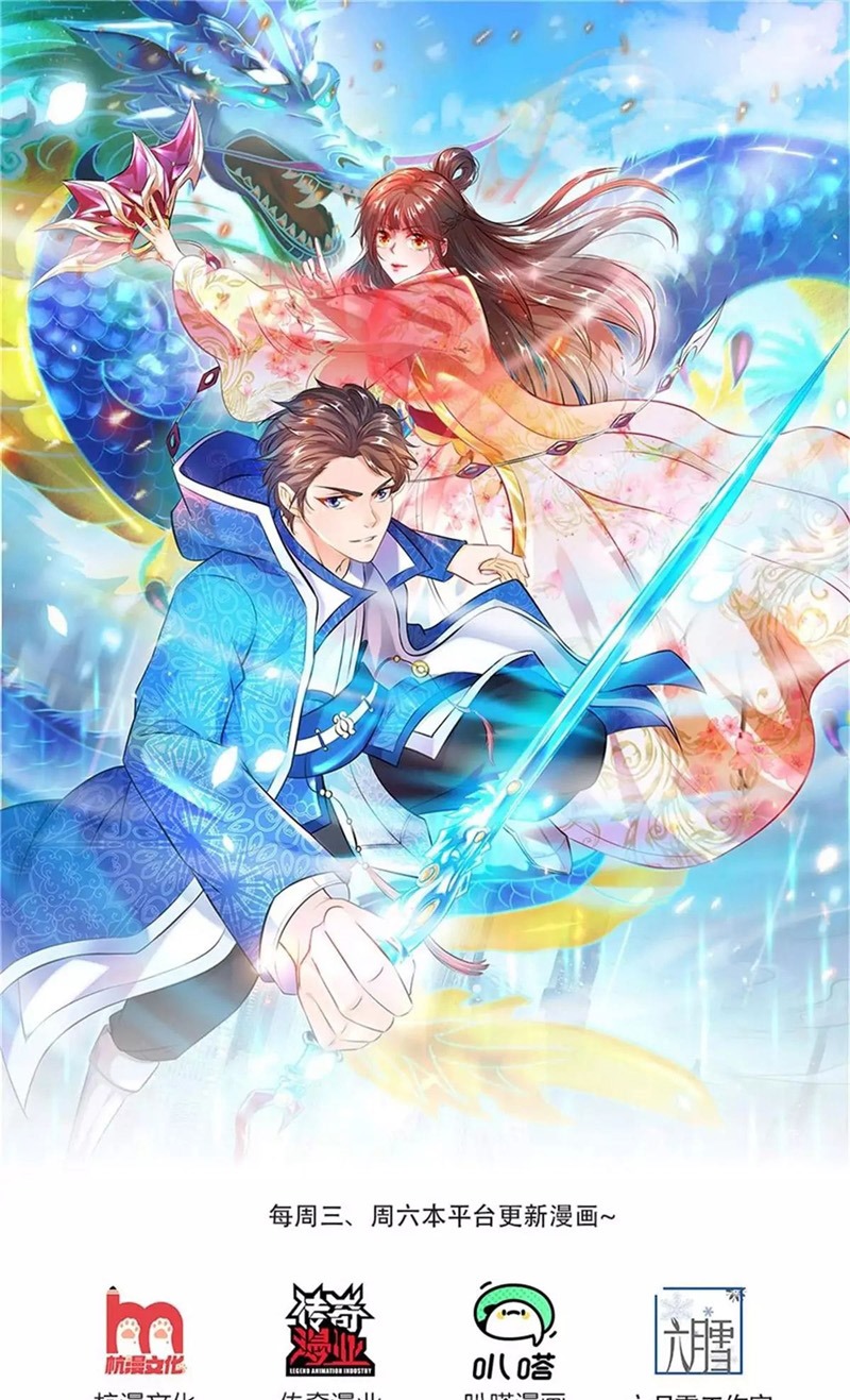 Manhua Wan Gu Shen Wang Chapter 236 gambar nomor 2