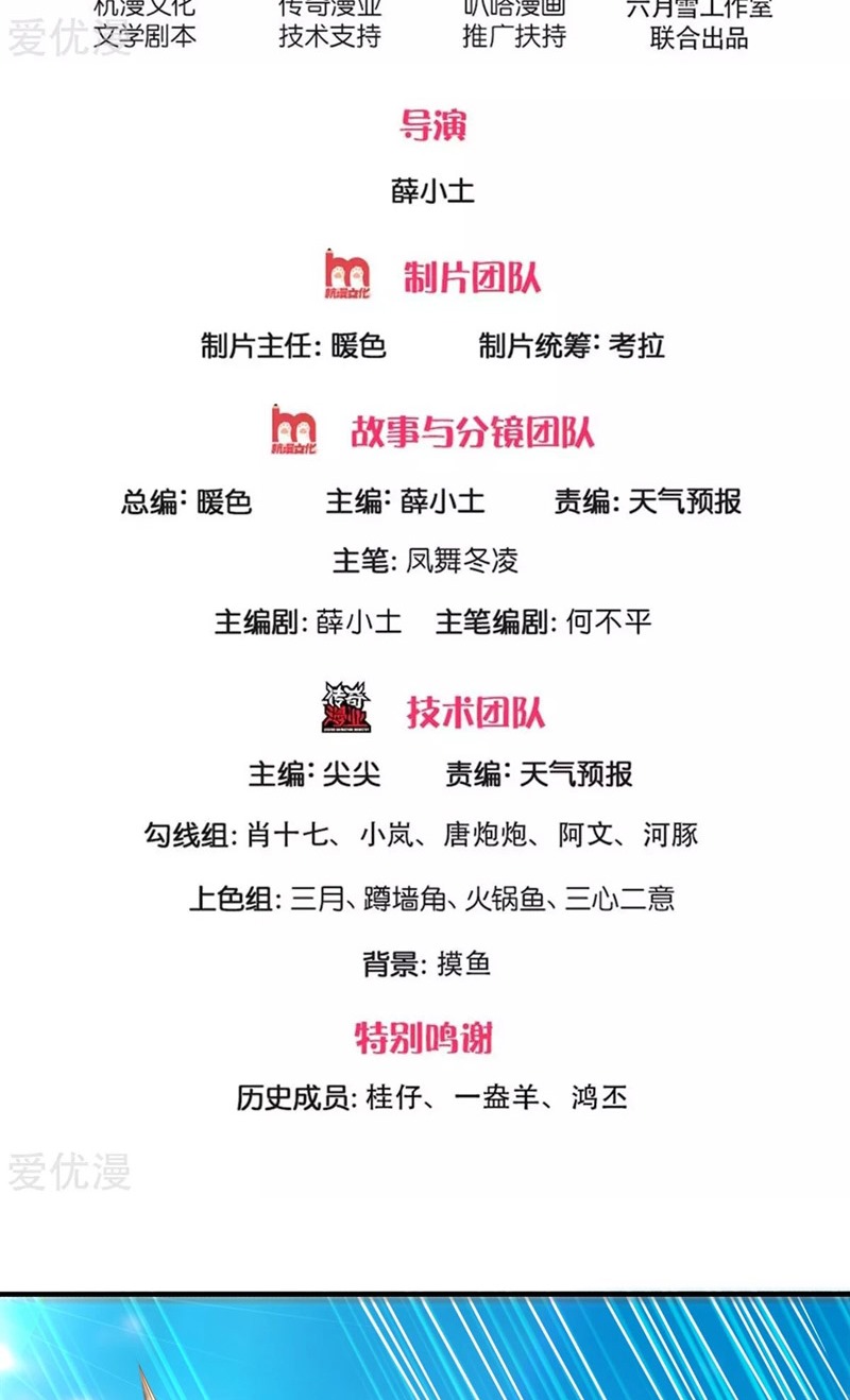 Wan Gu Shen Wang Chapter 236 Gambar 3