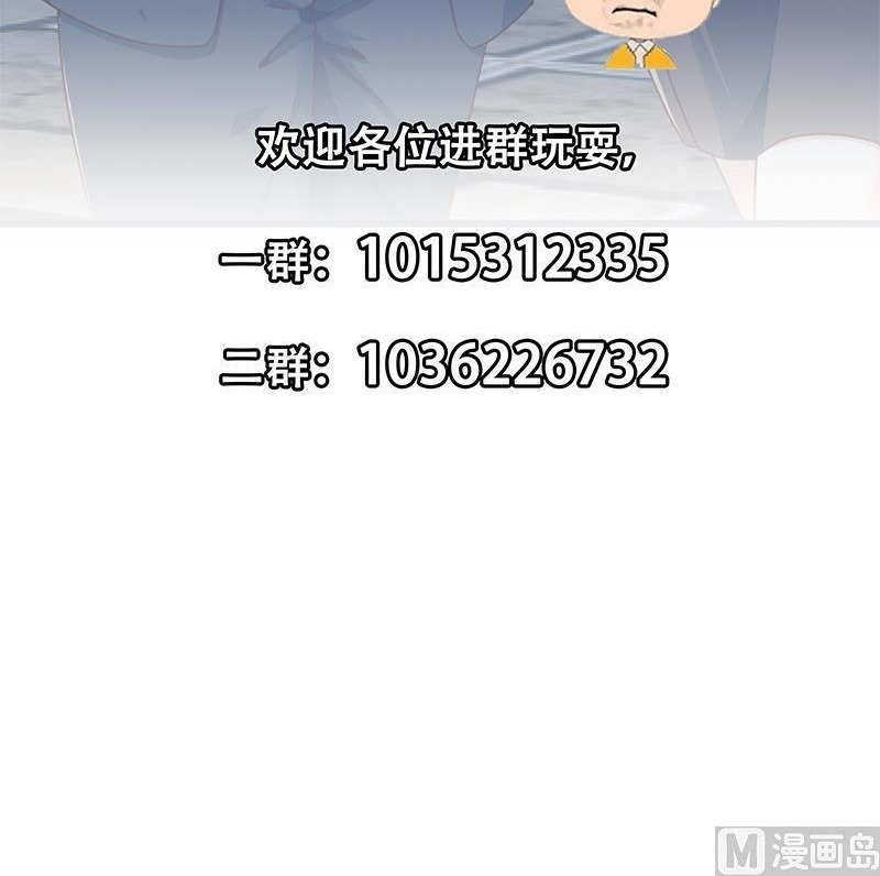 Cultivation Return on Campus Chapter 209 Gambar 31