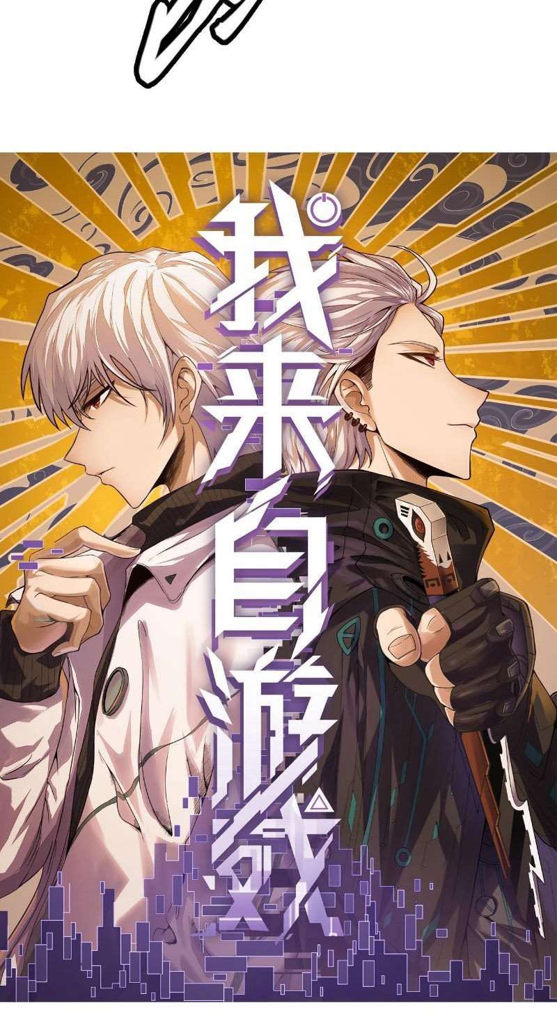 The Game That I Came From Chapter 03 Gambar 3