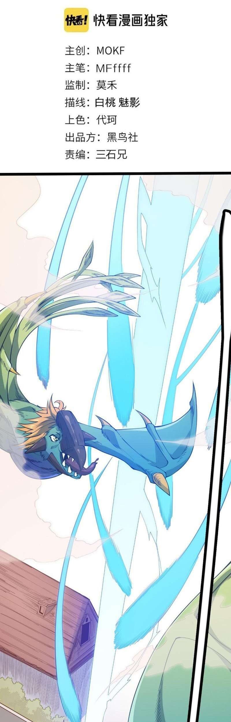 The Game That I Came From Chapter 03 Gambar 4