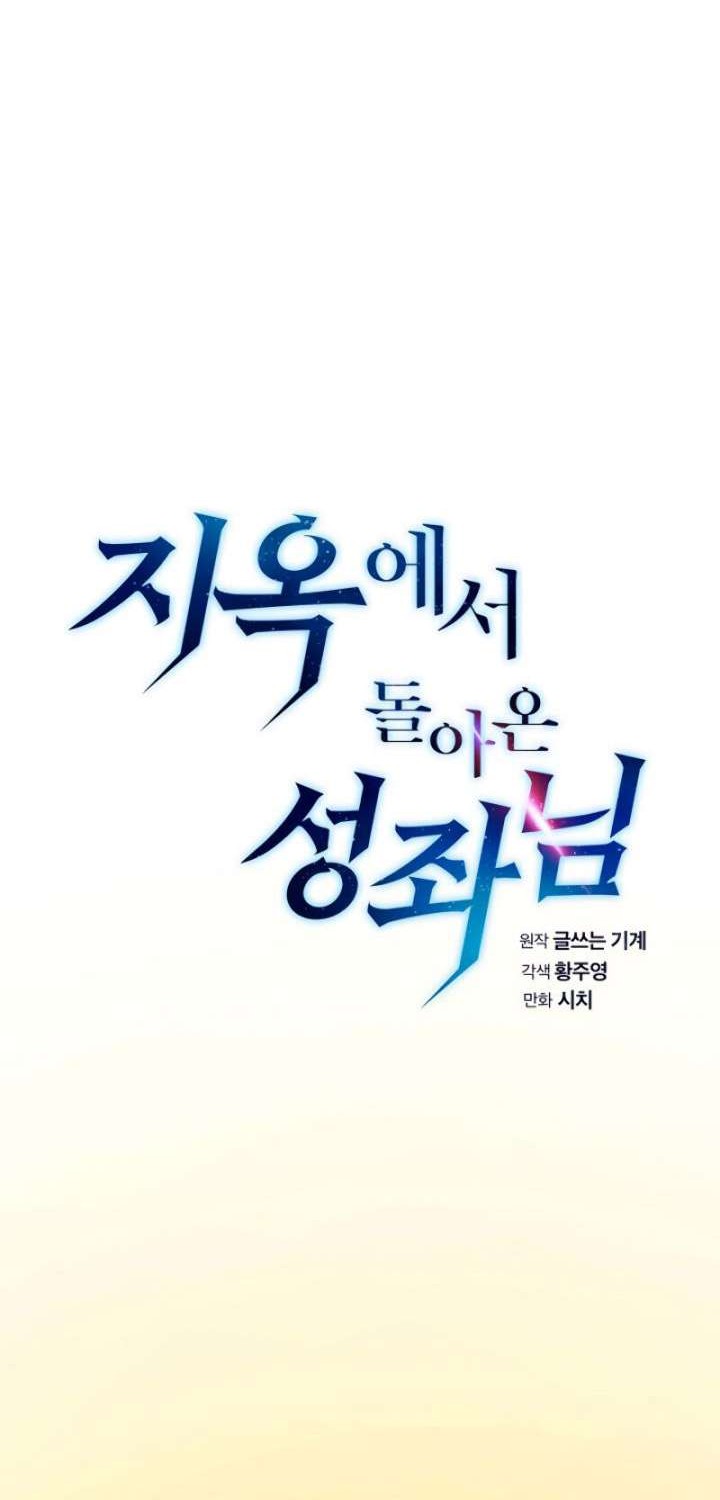 The Constellation that Returned from Hell Chapter 20 Gambar 7