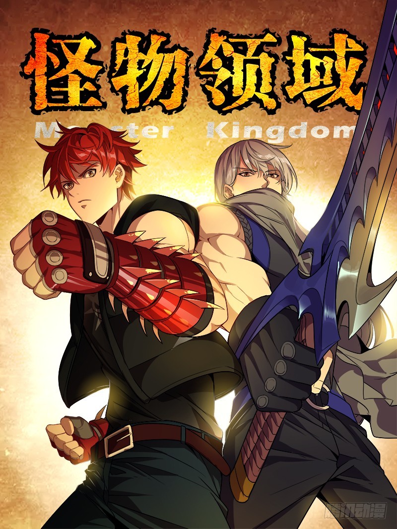 Monster Kingdom Chapter 69 Gambar 3