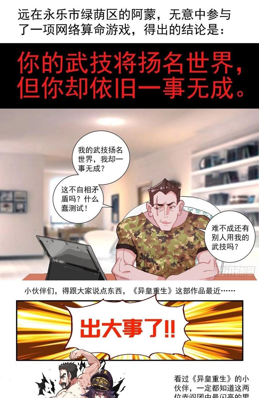 Different Kings Chapter 177 Gambar 13