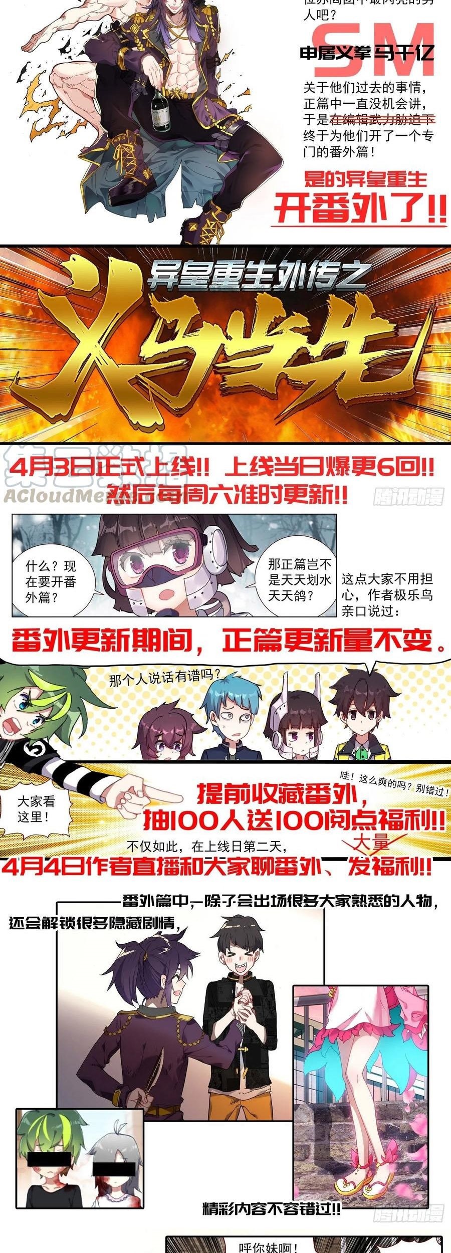 Different Kings Chapter 177 Gambar 14