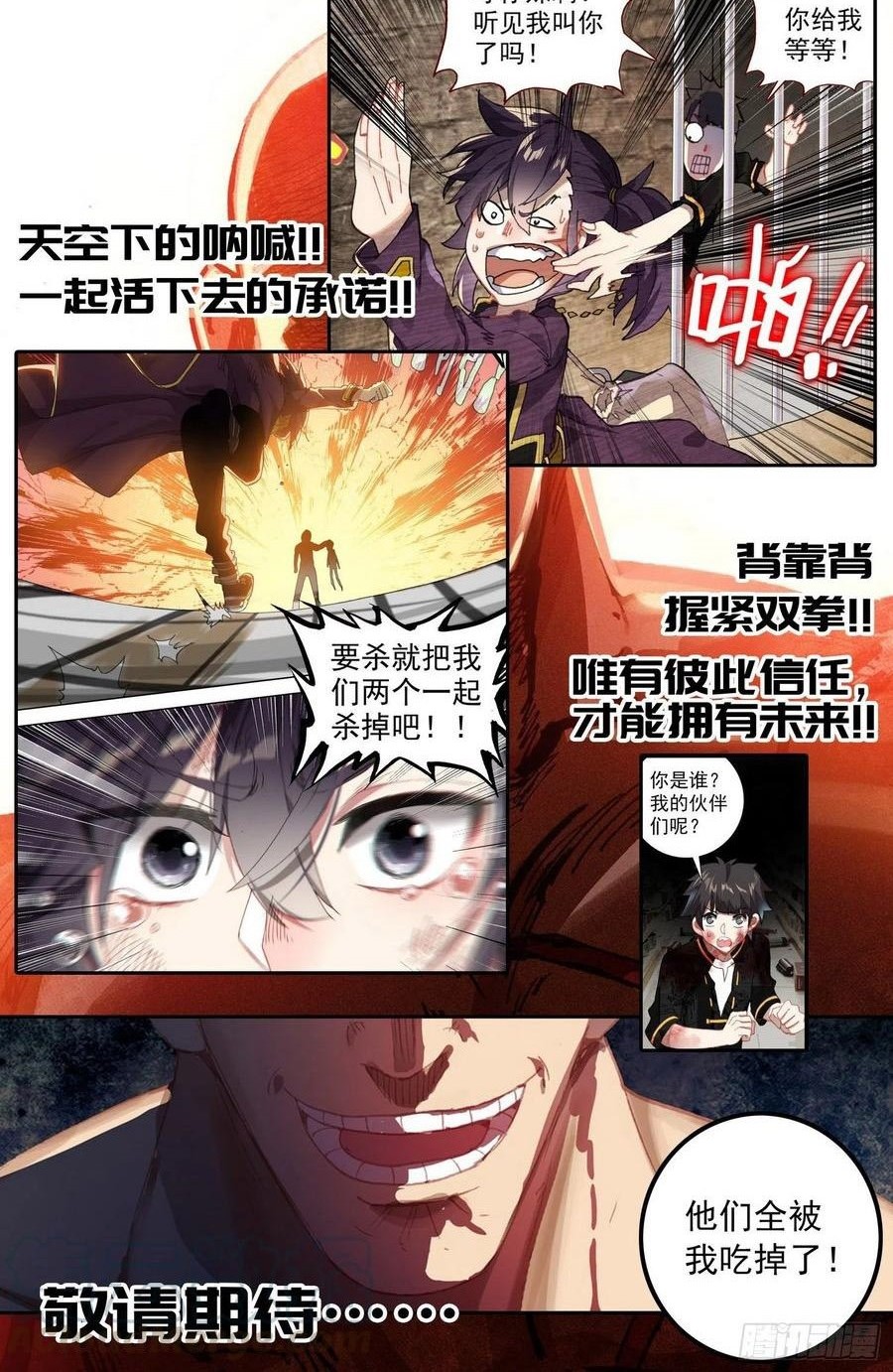 Different Kings Chapter 177 Gambar 15