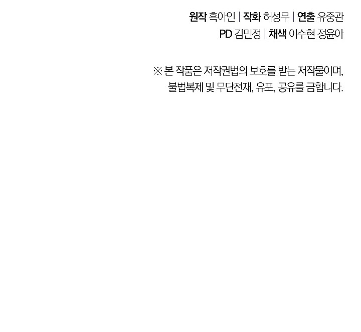 The Live Chapter 70 Gambar 41