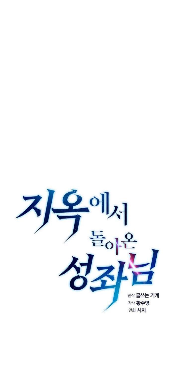 The Constellation that Returned from Hell Chapter 19 Gambar 7