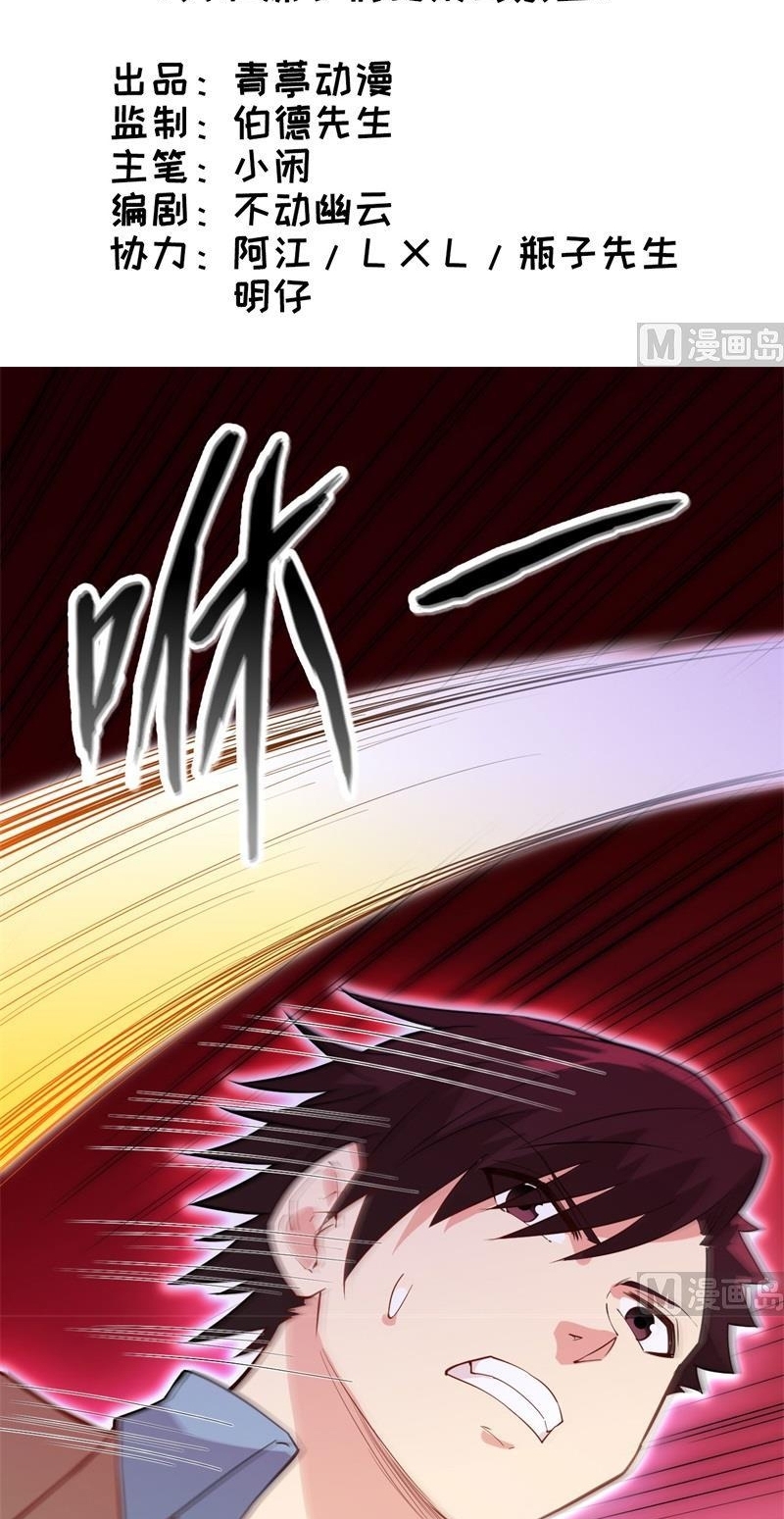 The Rest of My Life on the Desert Island Chapter 67 Gambar 3