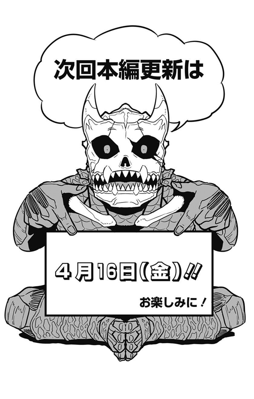8Kaijuu Chapter 30.5 Gambar 5