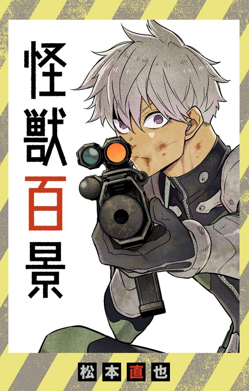 Komik 8Kaijuu Chapter 30.5 gambar nomor 1