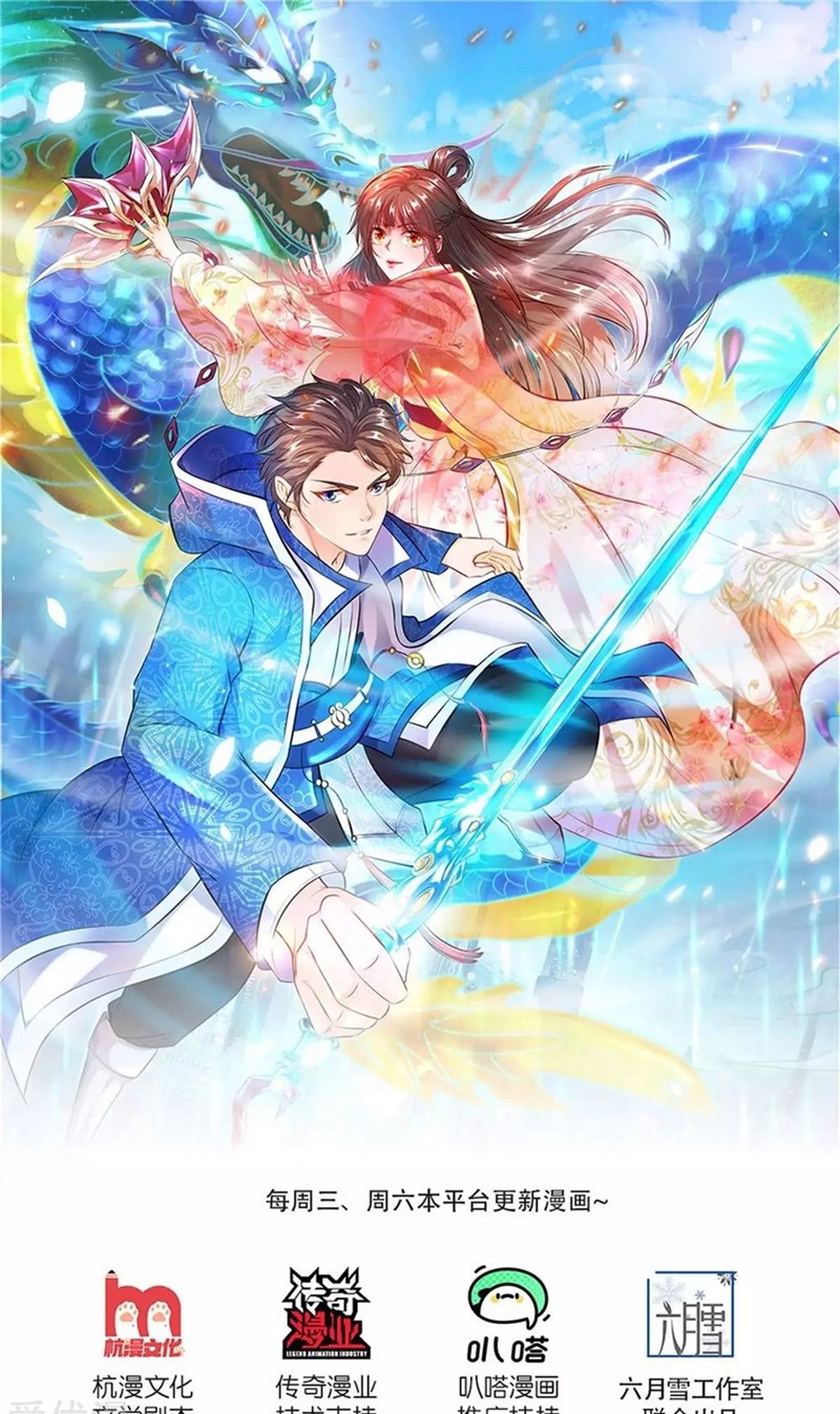 Manhua Wan Gu Shen Wang Chapter 237 gambar nomor 2