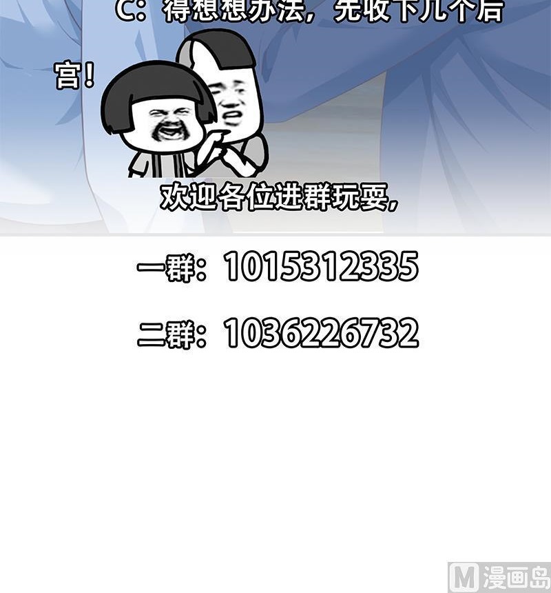 Cultivation Return on Campus Chapter 210 Gambar 31